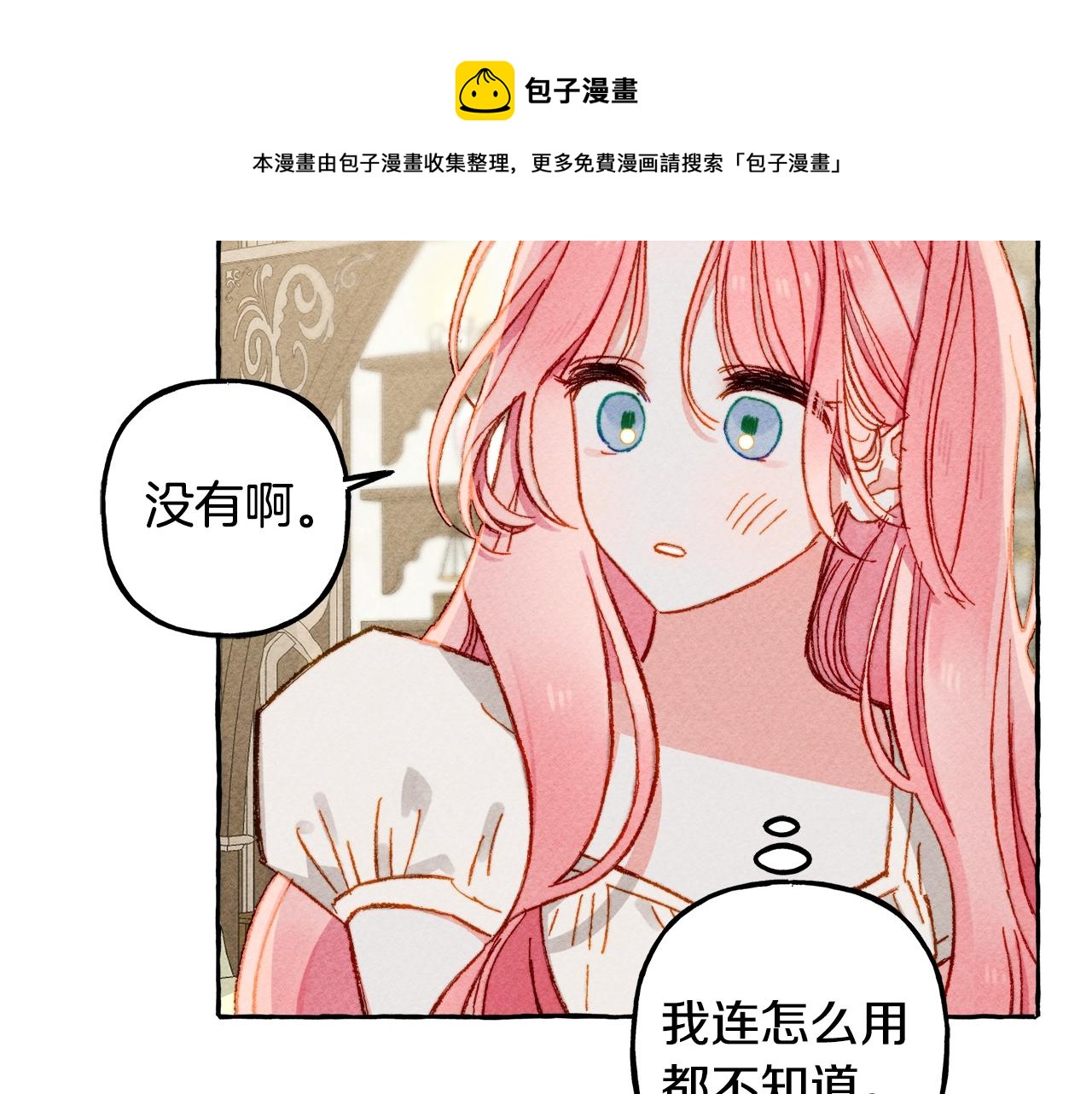 第6话 您的太太68