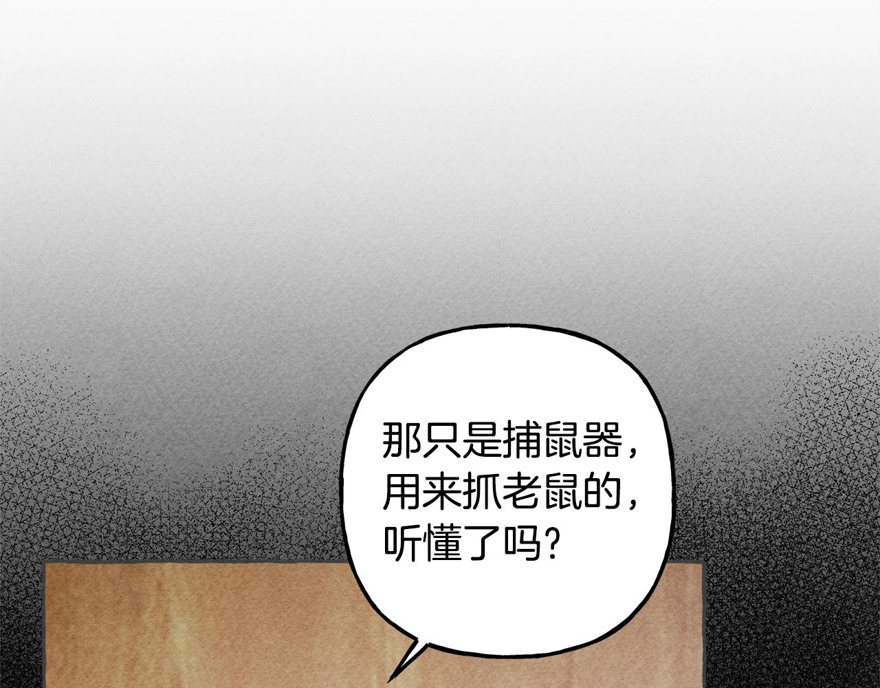 第10话 你到底是谁？6