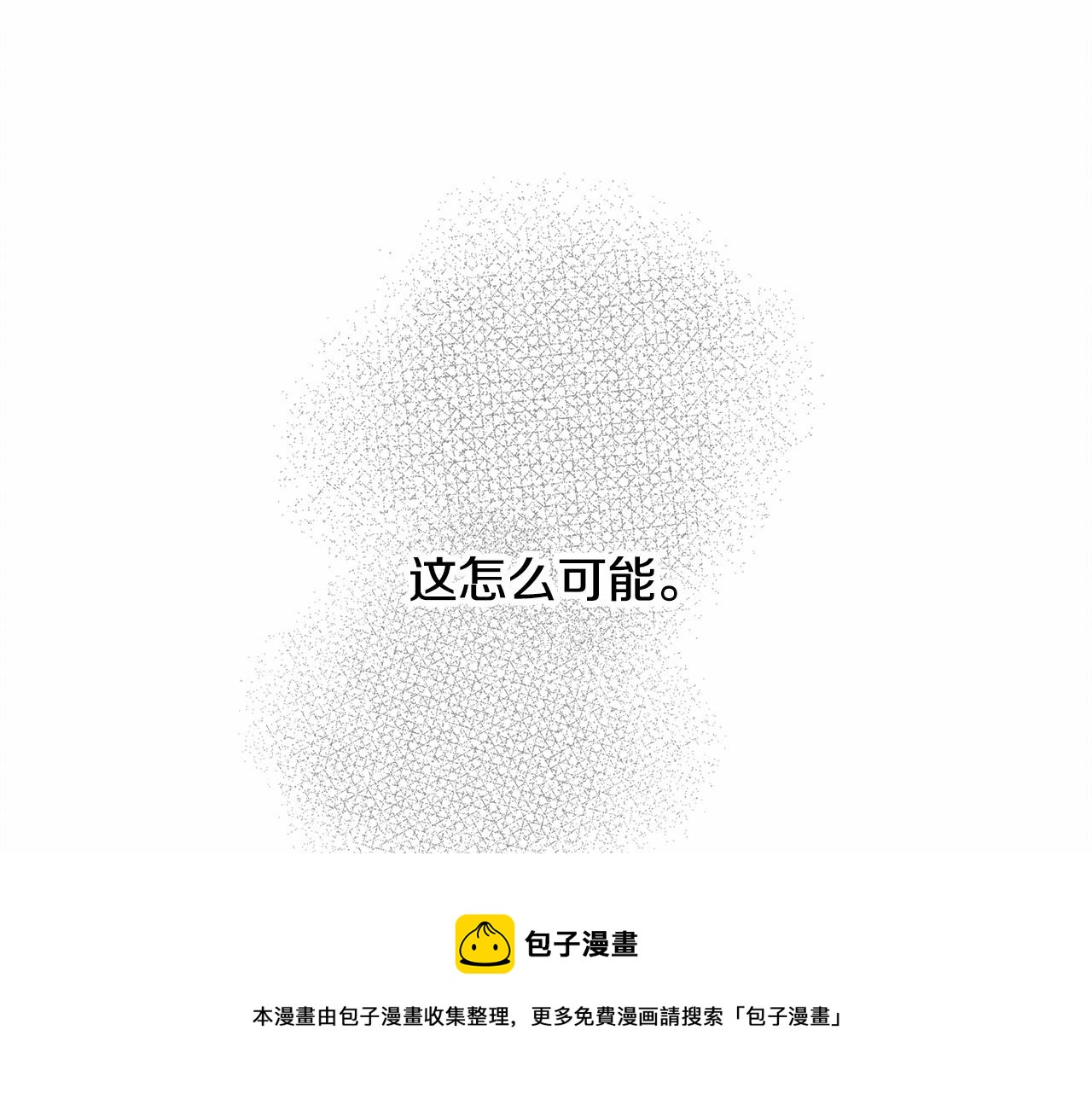 第7话 不可以和他睡了52