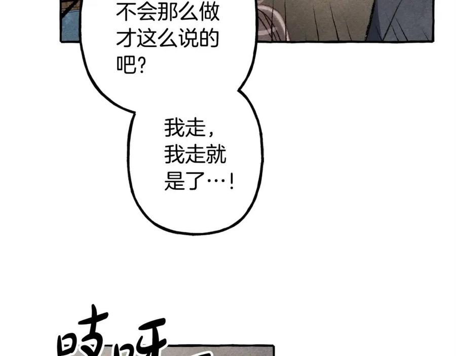 第16话 崽飞起来了？70