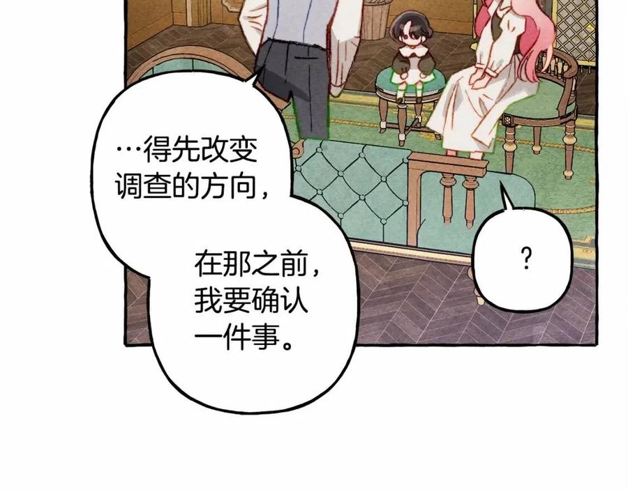 第12话 失礼了45