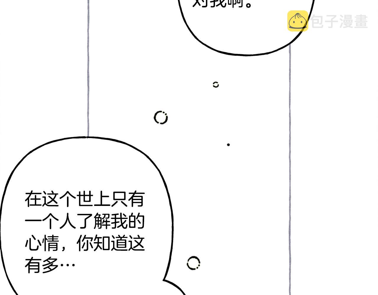 第32话 我感觉好委屈…明明140