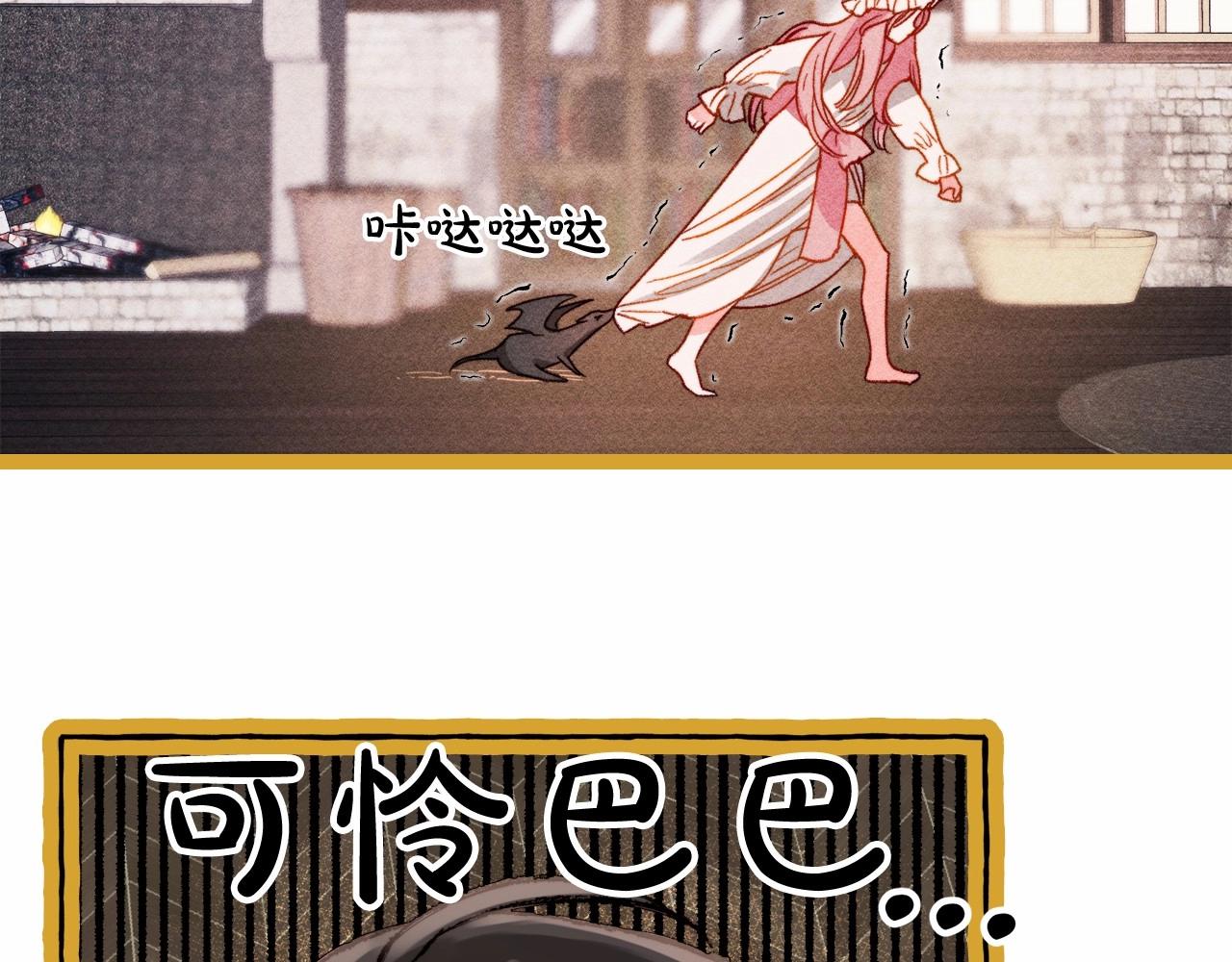 序章 妈妈的好大儿，脸萌心黑？13