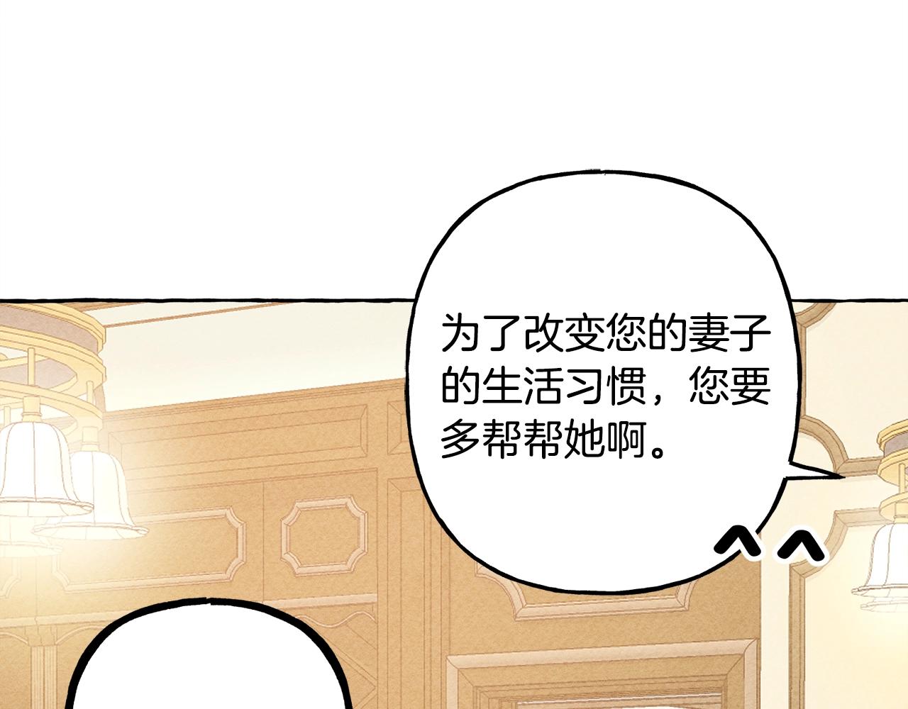 第6话 您的太太153