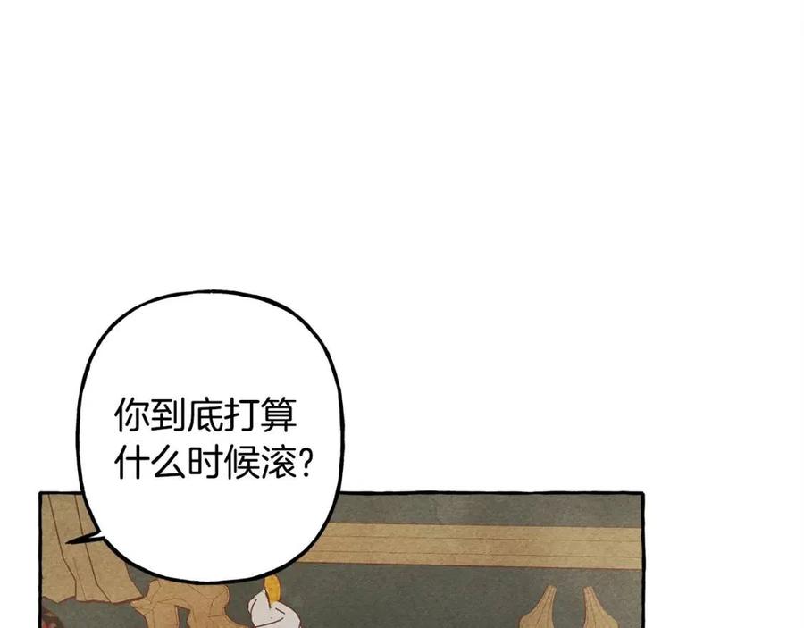 第19话 护主！15