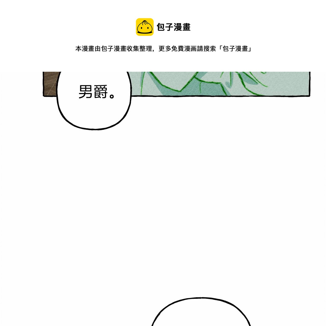 第7话 不可以和他睡了8