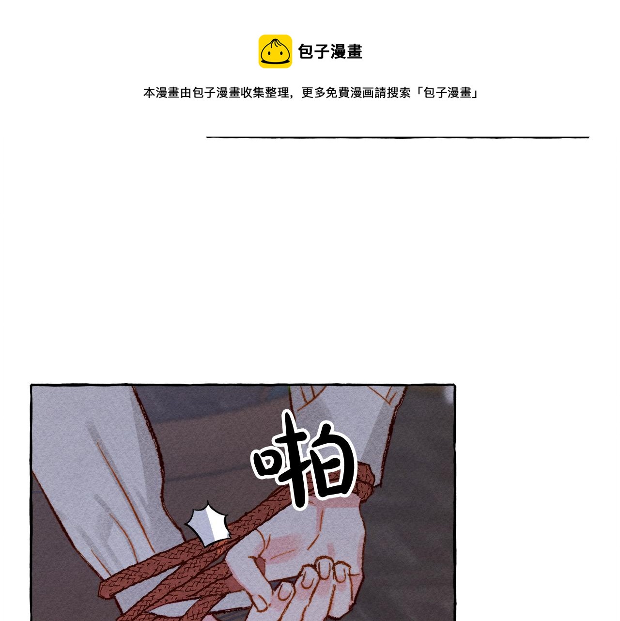 第4话 不能随便杀人！140