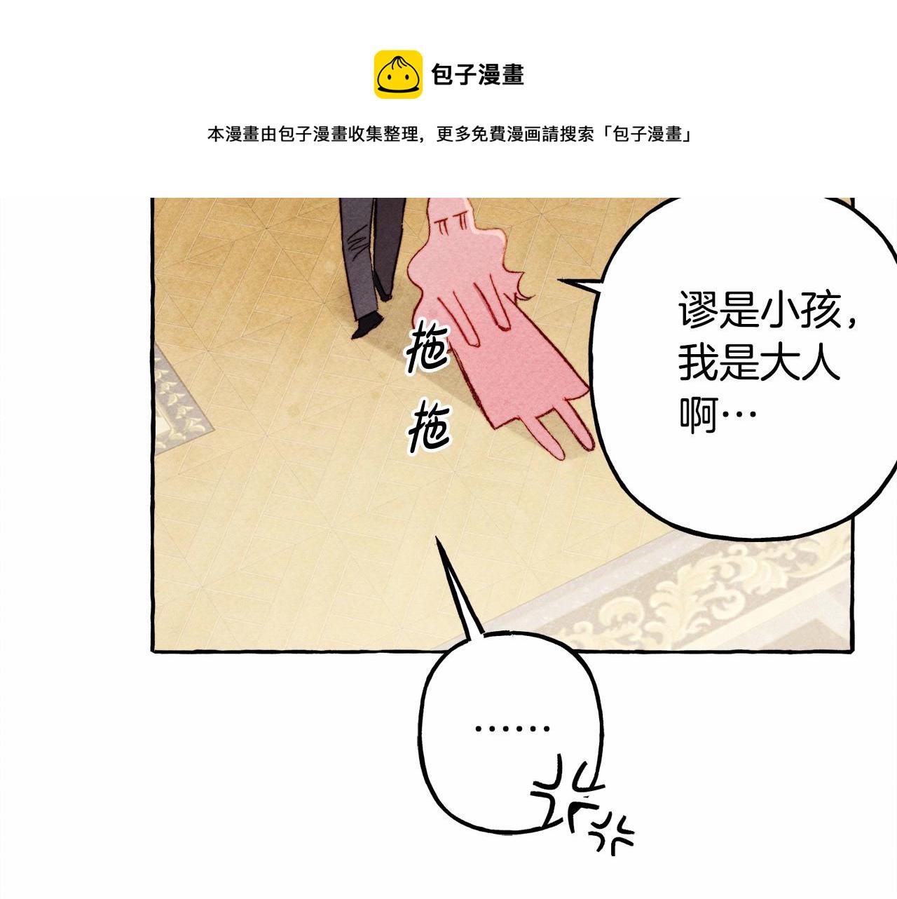 第31话 审讯？！74