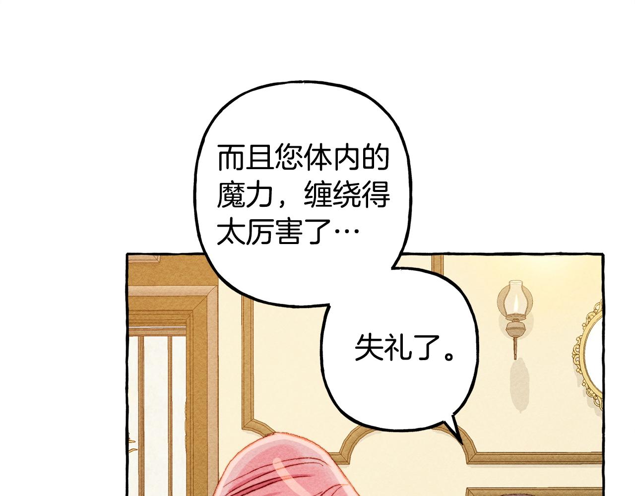 第6话 您的太太146