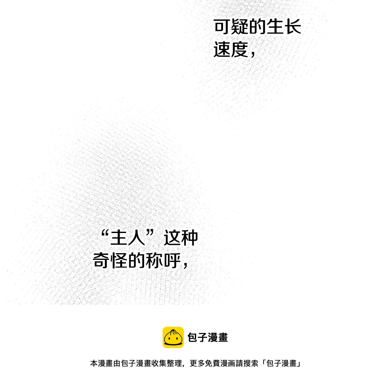 第5话 奶爸上线36
