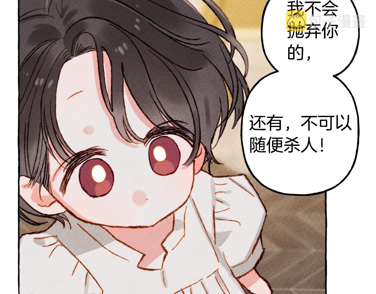 第4话 不能随便杀人！97