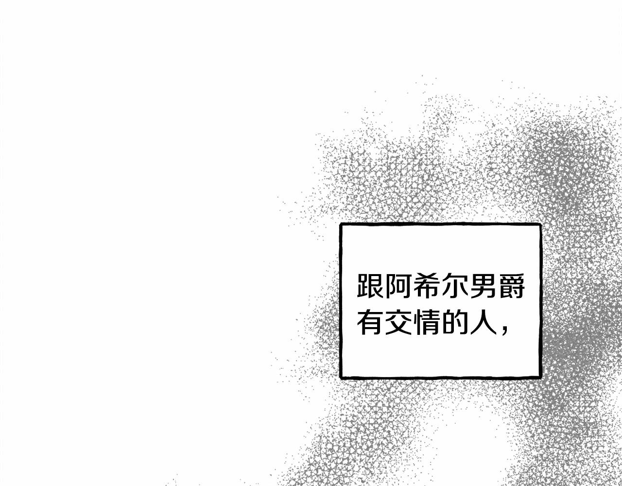 第7话 不可以和他睡了158
