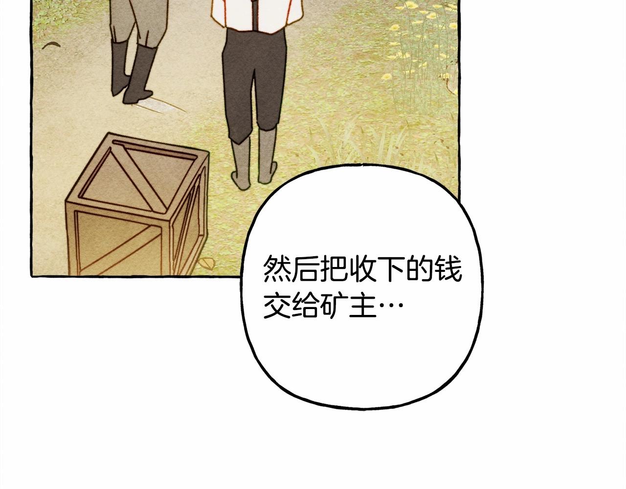 第43话 我是接盘侠？130