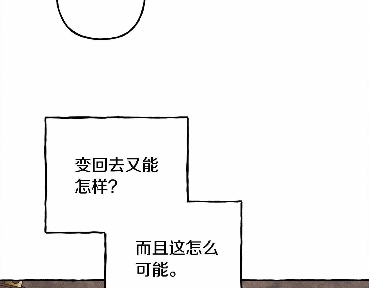 第33话 无法拒绝她138