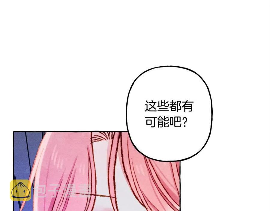 第18话 老情人？！58