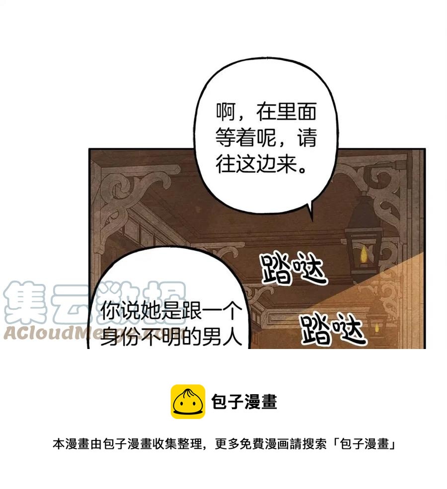 第21话 “管家”出现132