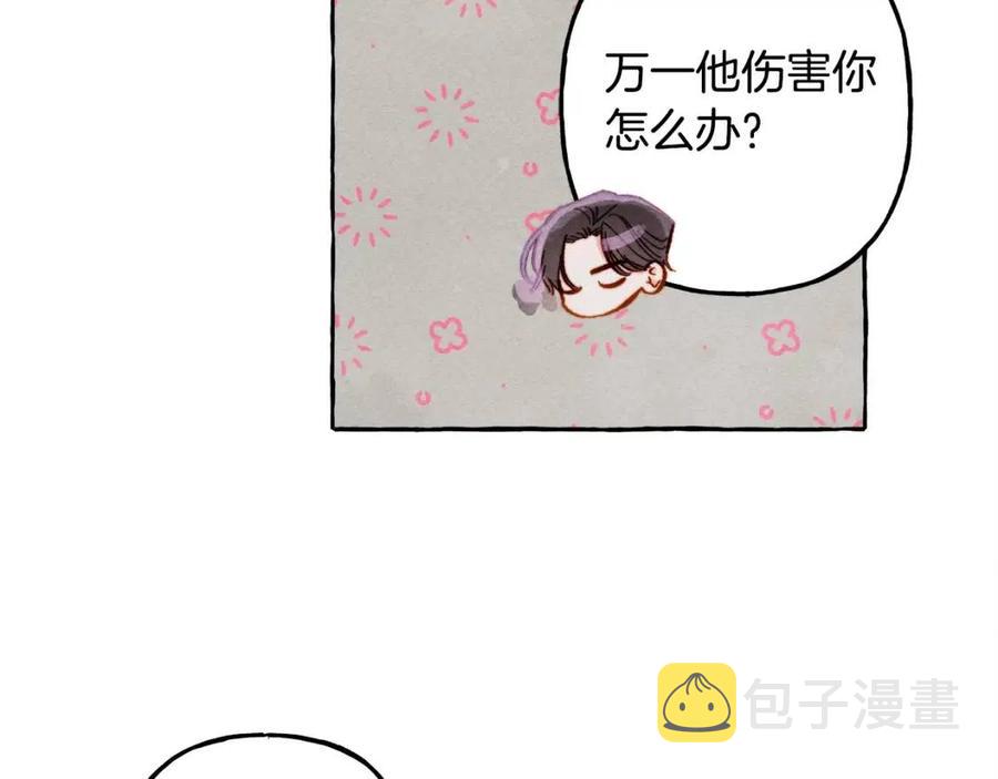 第22话 微妙的关系105