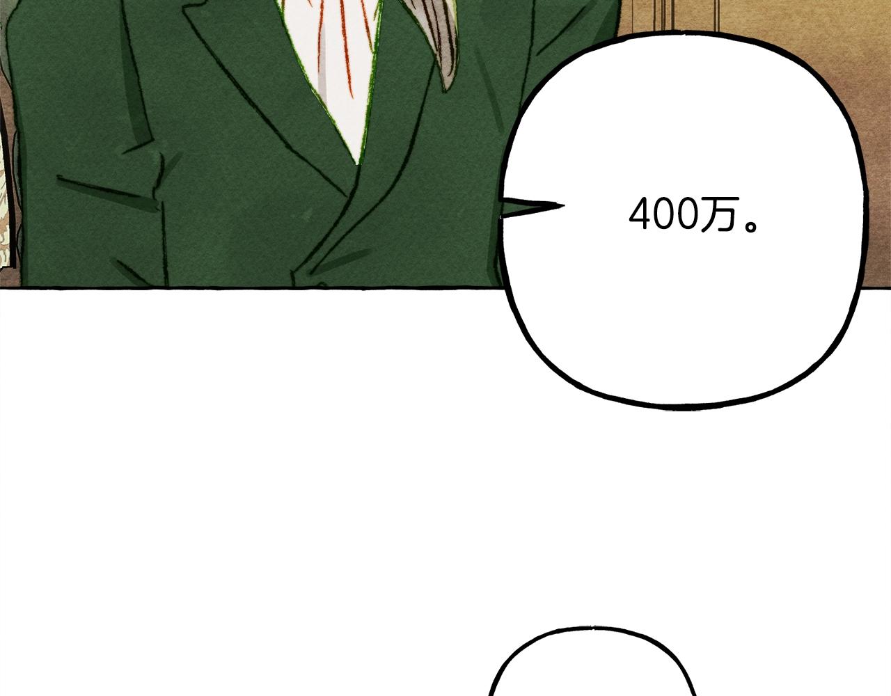 第41话 豪掷千金160