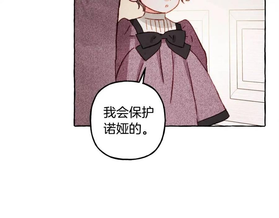 第23话 拉古之眼121