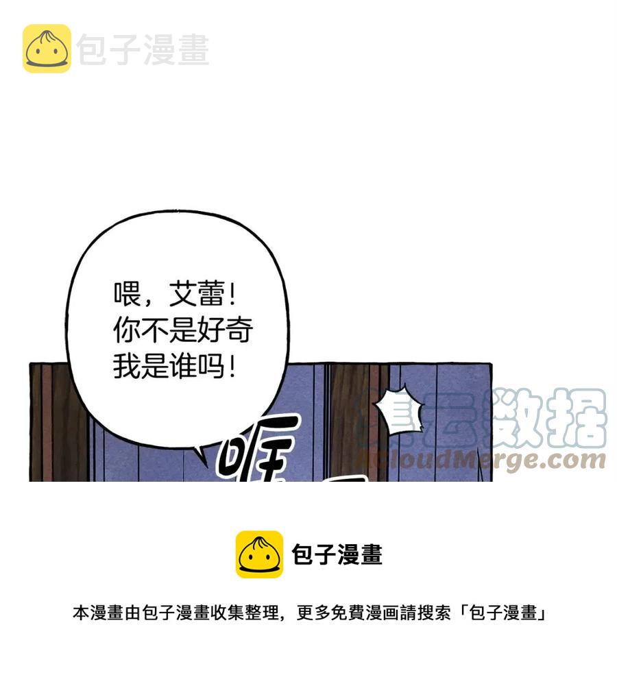第18话 老情人？！80