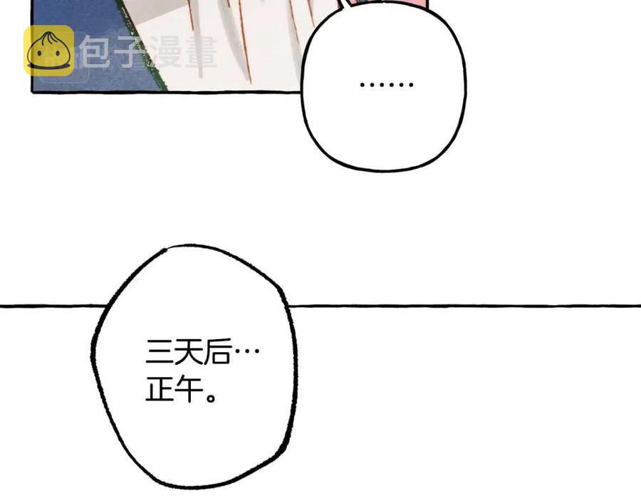 第16话 崽飞起来了？146