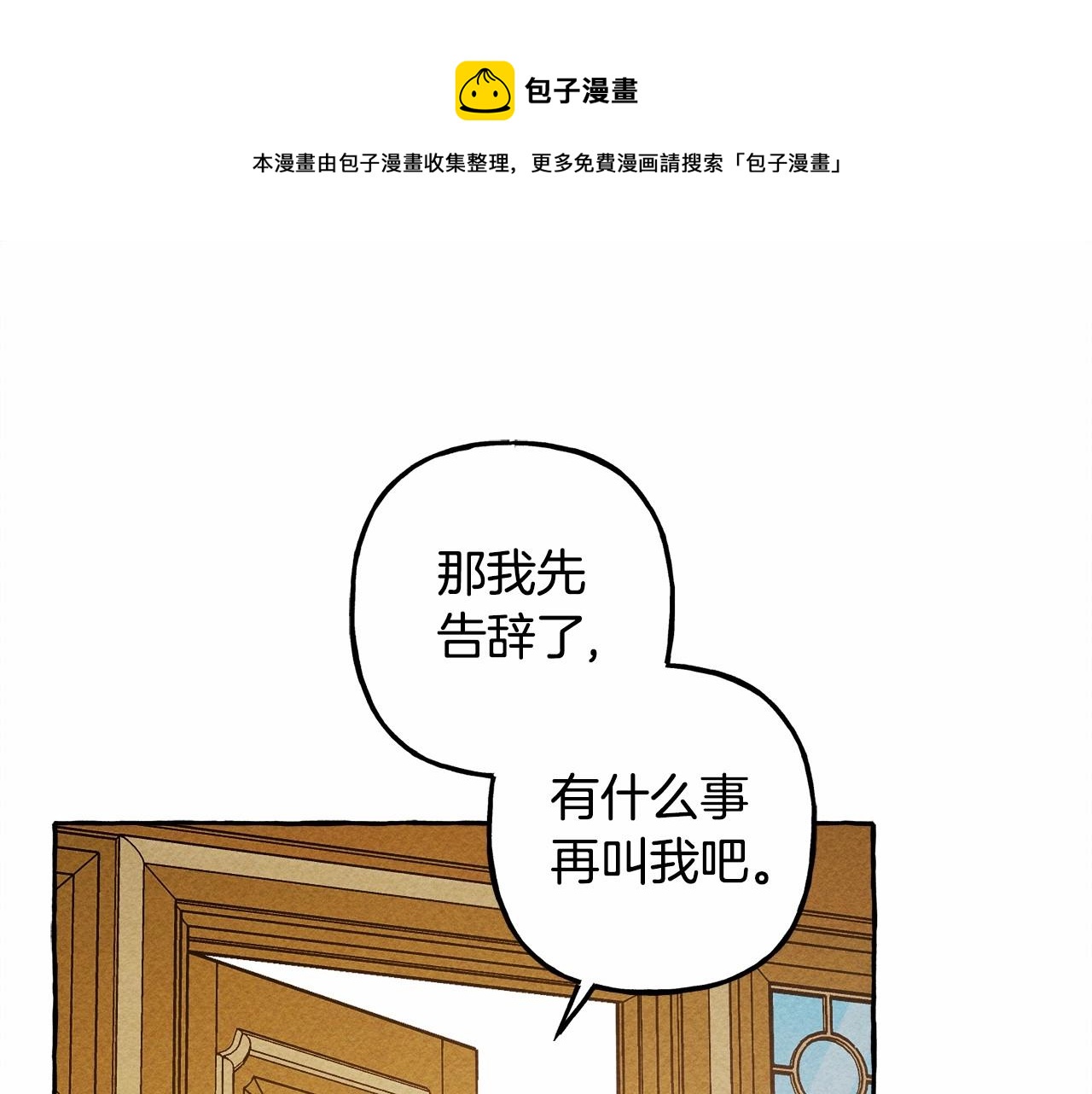 第7话 不可以和他睡了4