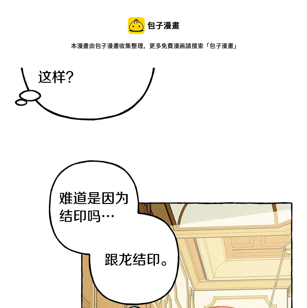 第9话 出远门32