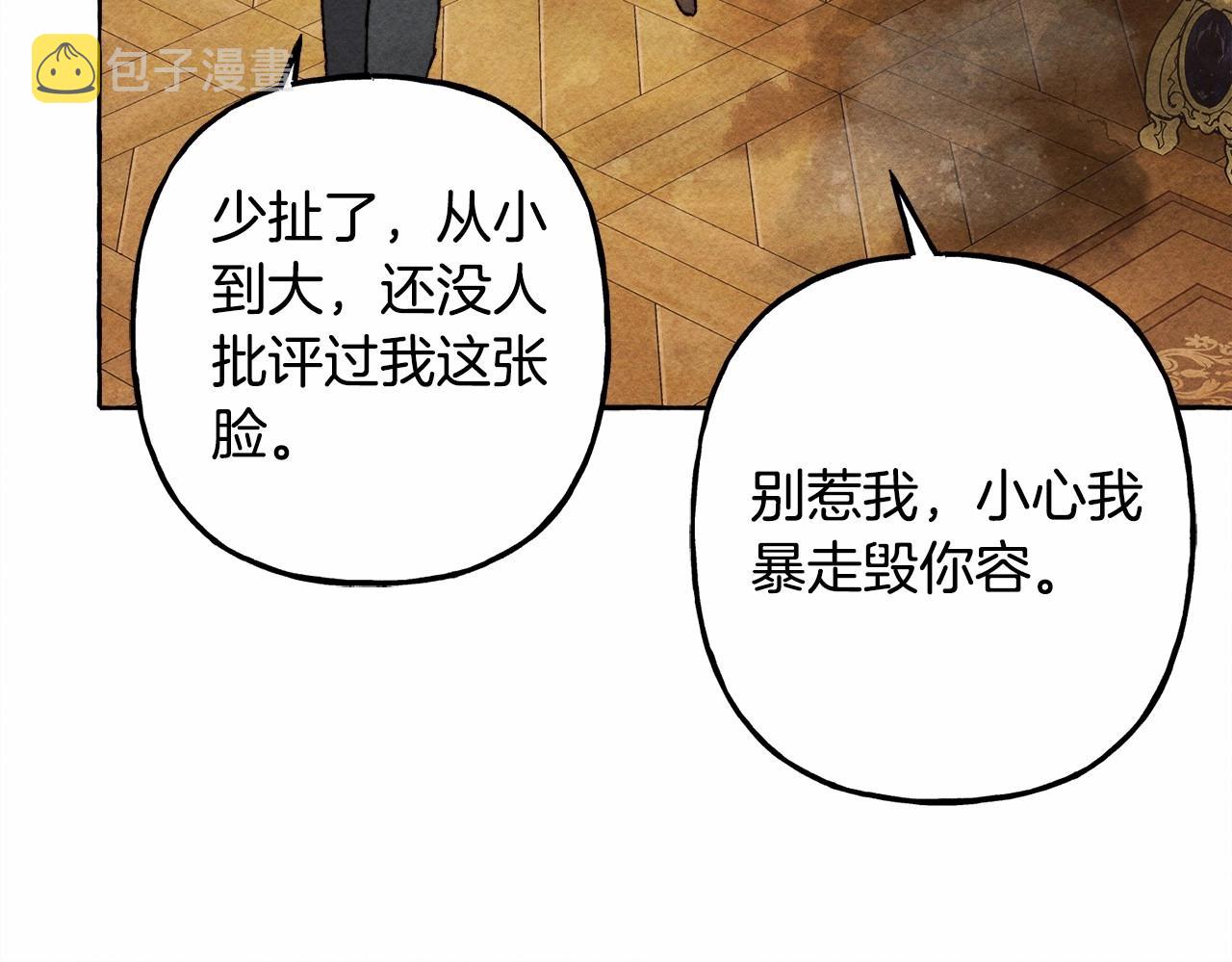 第37话 奇妙的爱情传闻19
