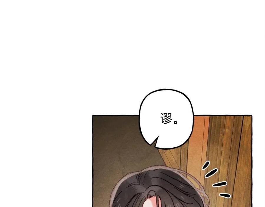 第18话 老情人？！109