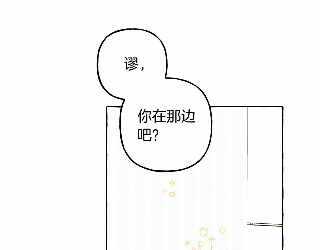 第一季完结篇 · 回到现代？92