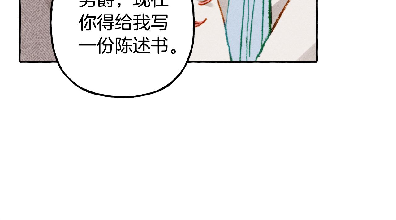 第3话 记在小本本上121