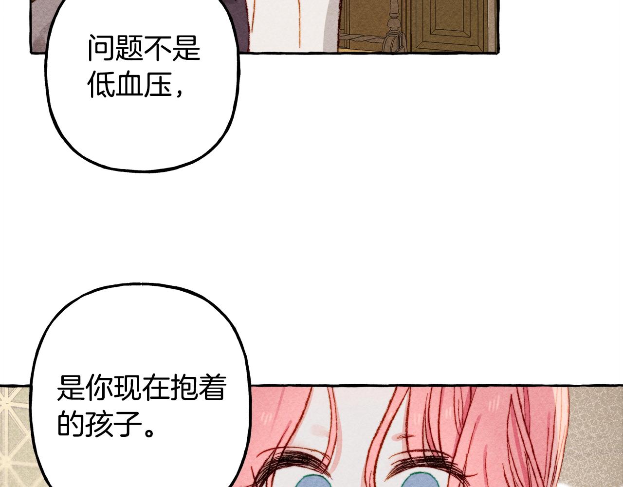 第6话 您的太太101