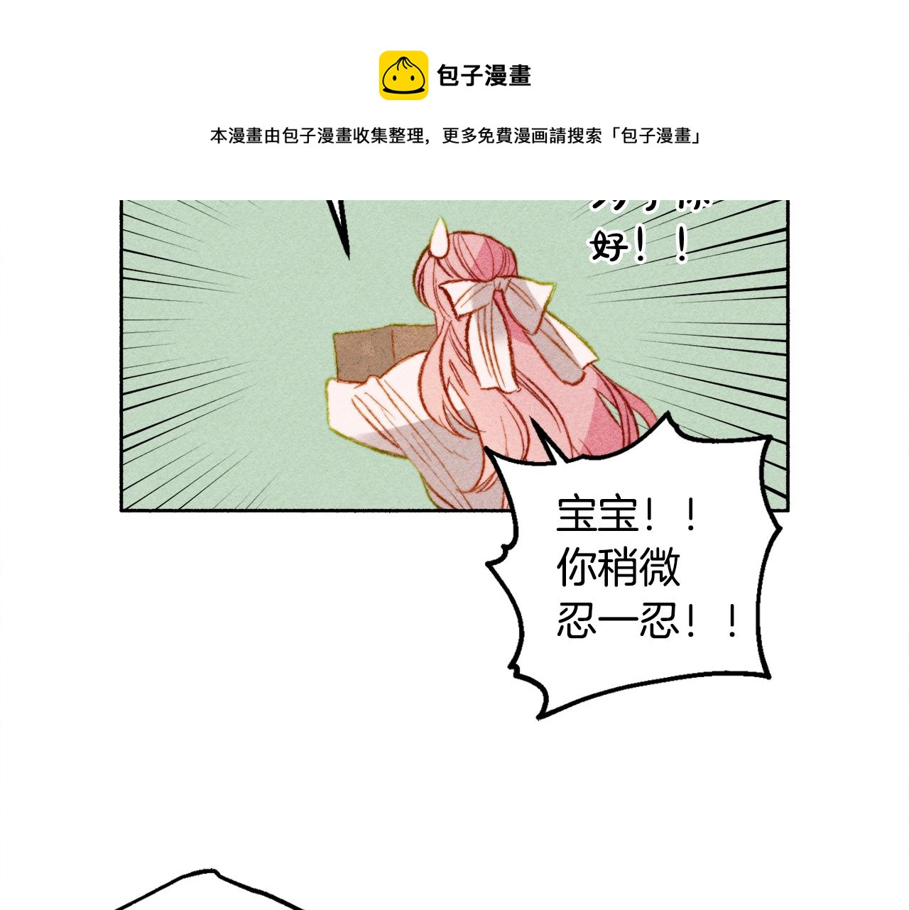 第1话 我命中注定的崽崽啊152