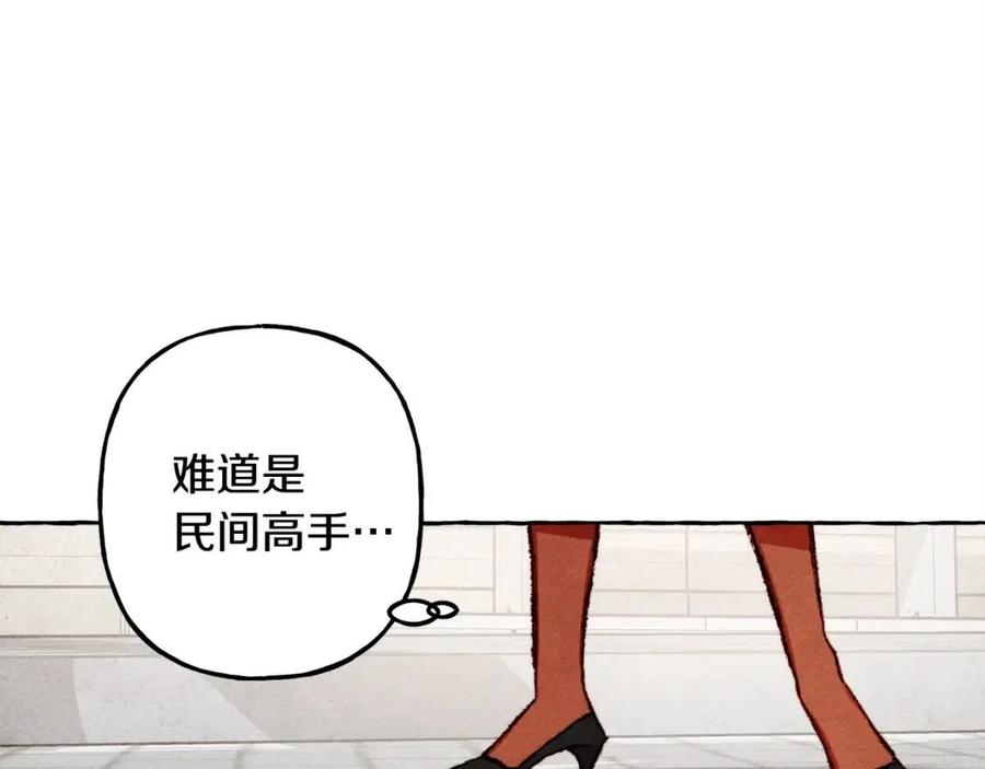 第19话 护主！103