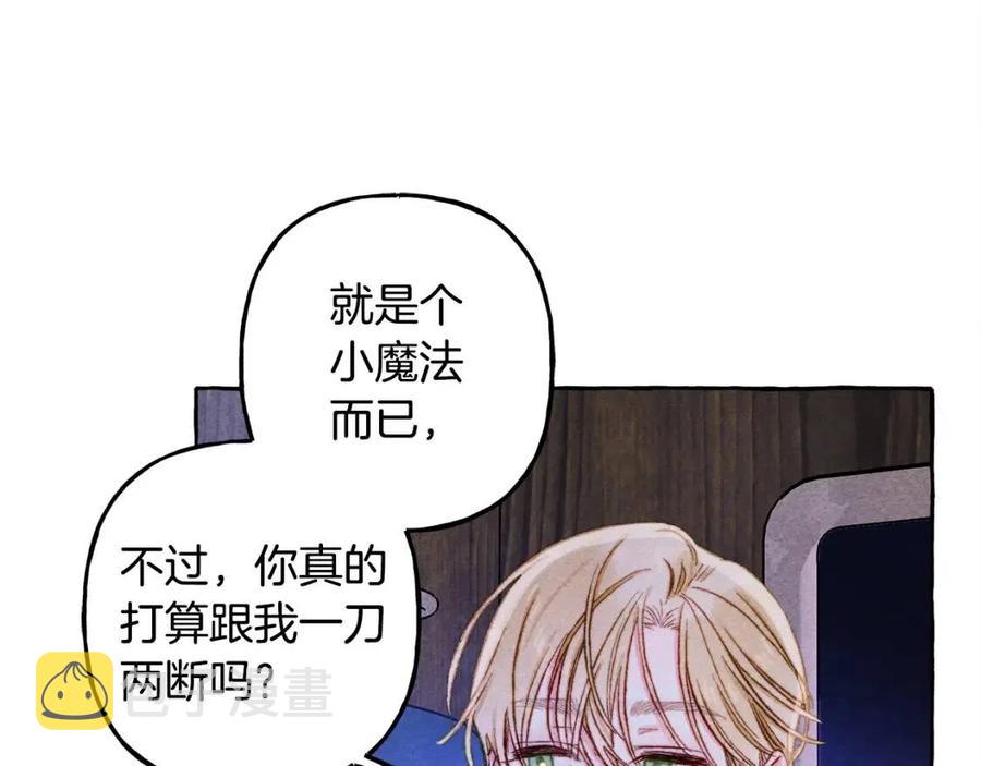 第18话 老情人？！9