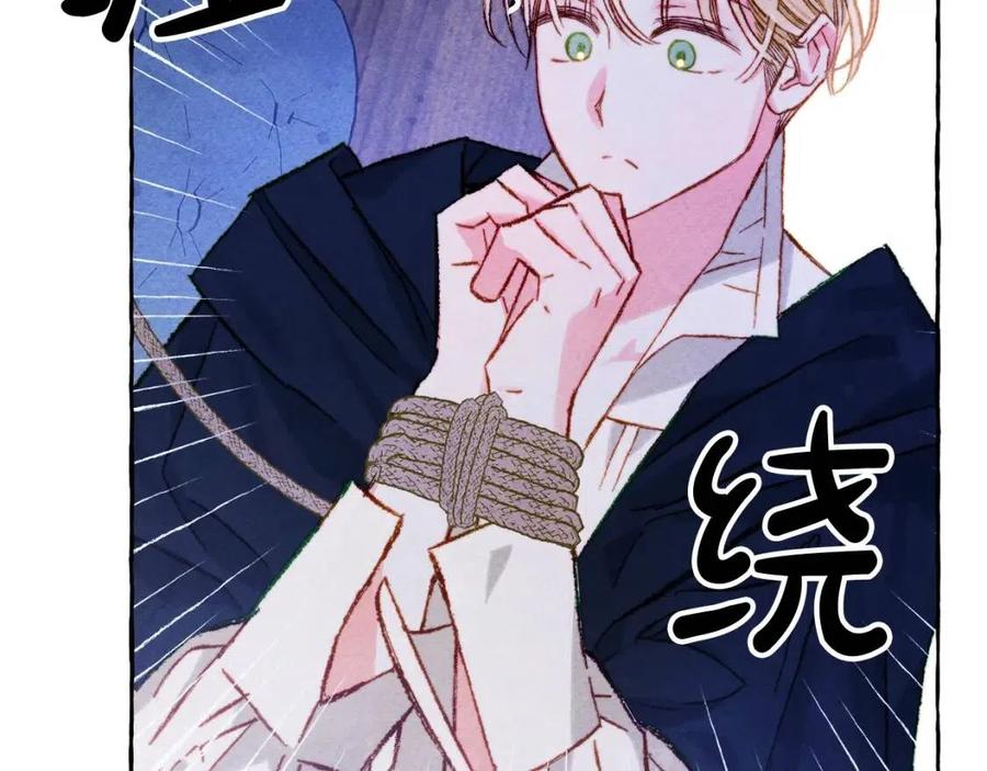 第18话 老情人？！75