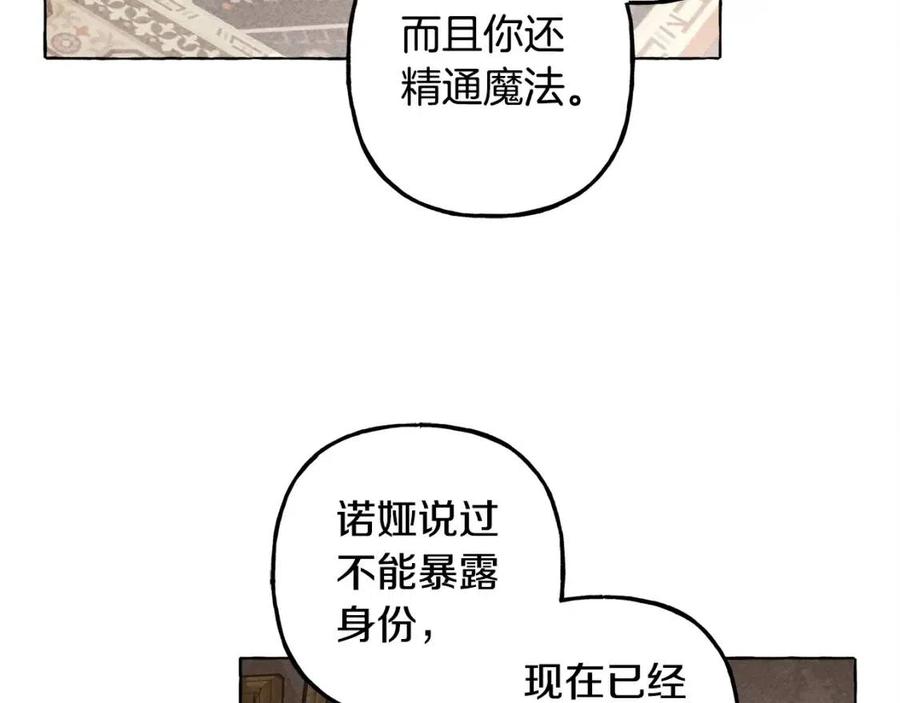 第20话 生病了122