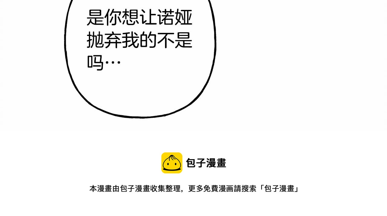 第7话 不可以和他睡了100