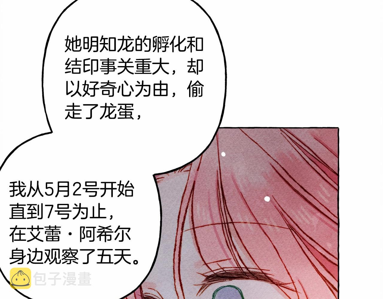 第34话 审判之日134