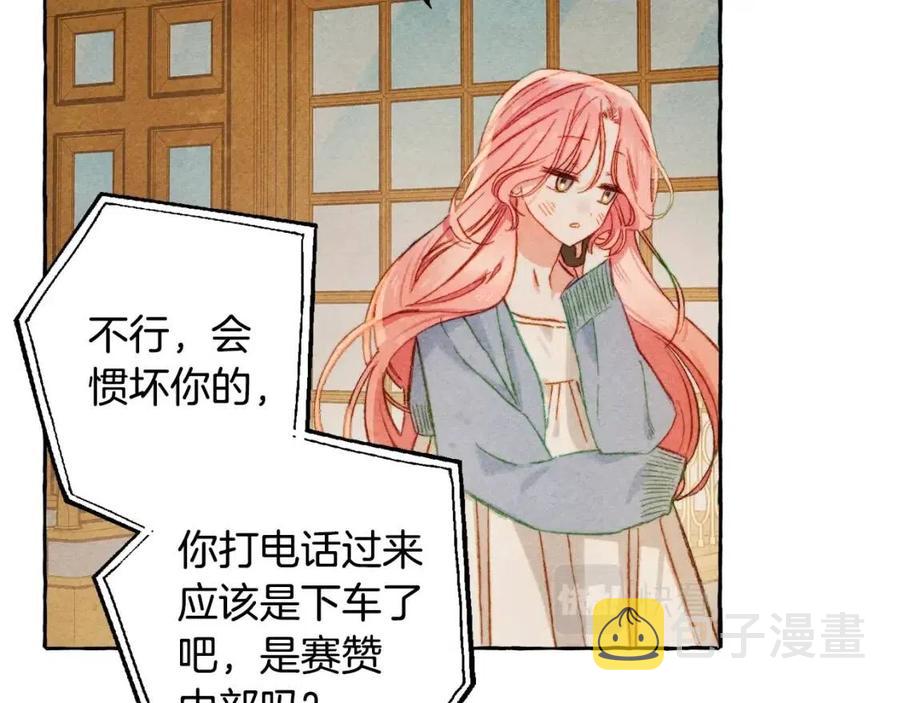 第18话 老情人？！151