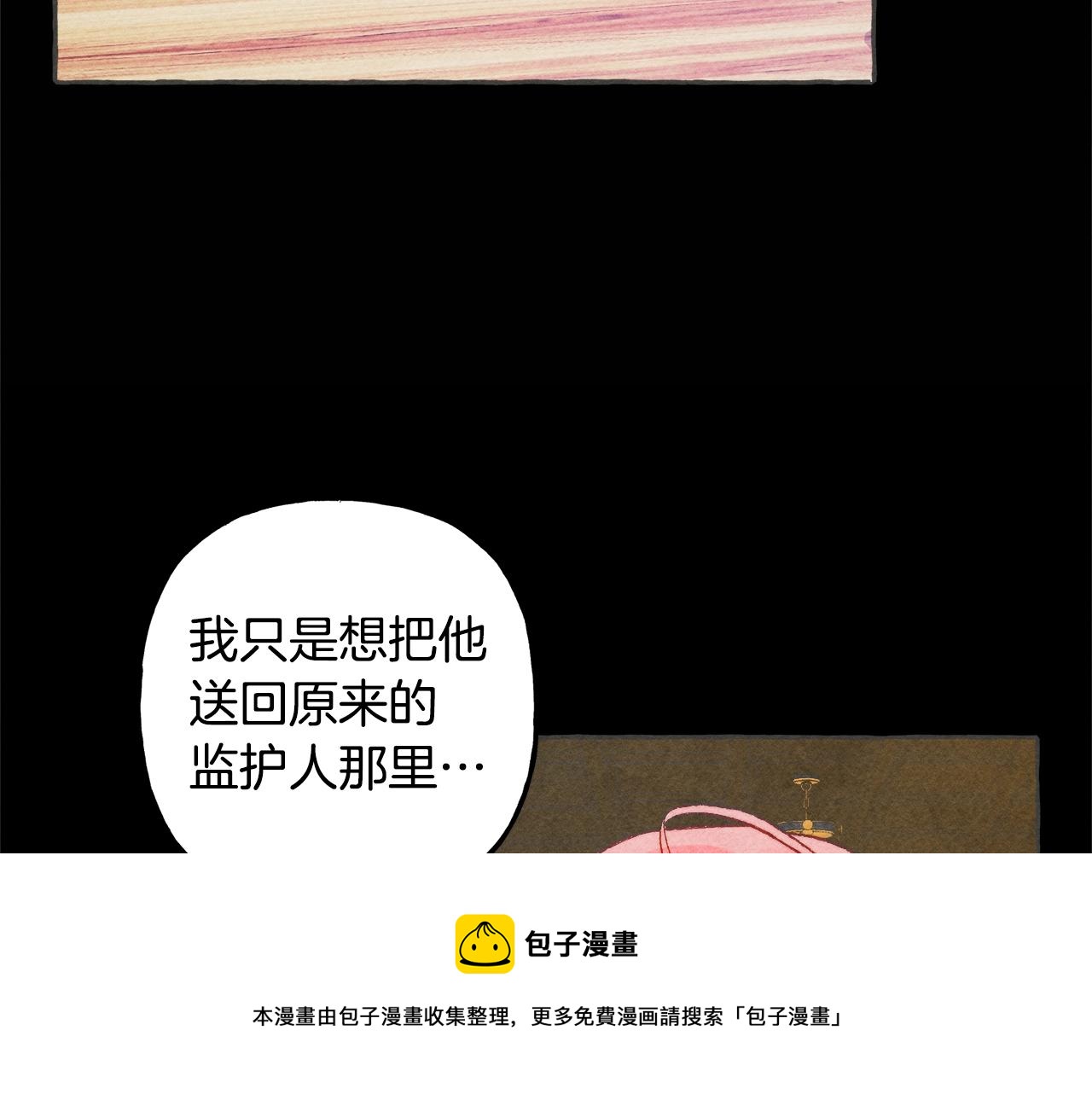 第10话 你到底是谁？8