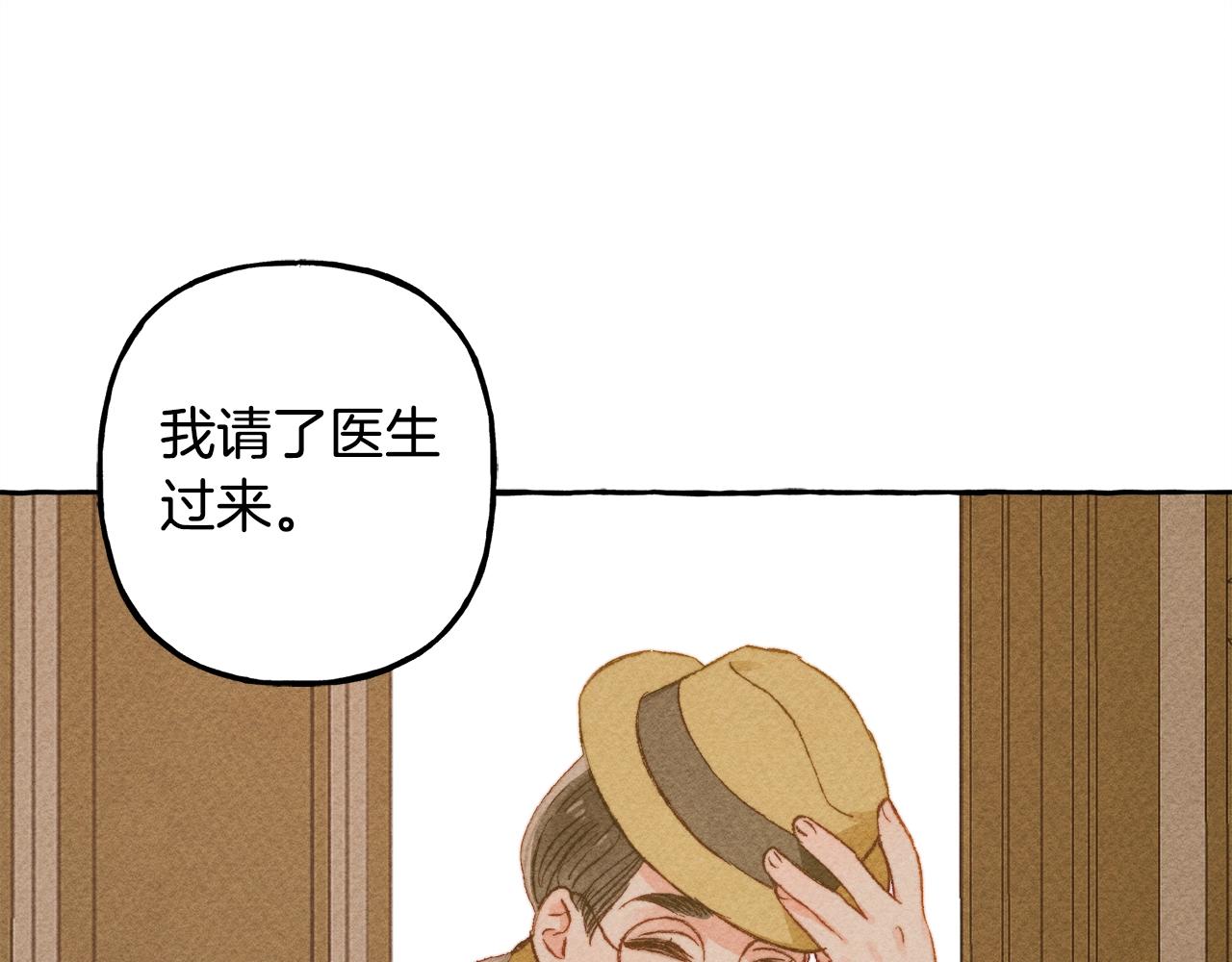 第6话 您的太太129