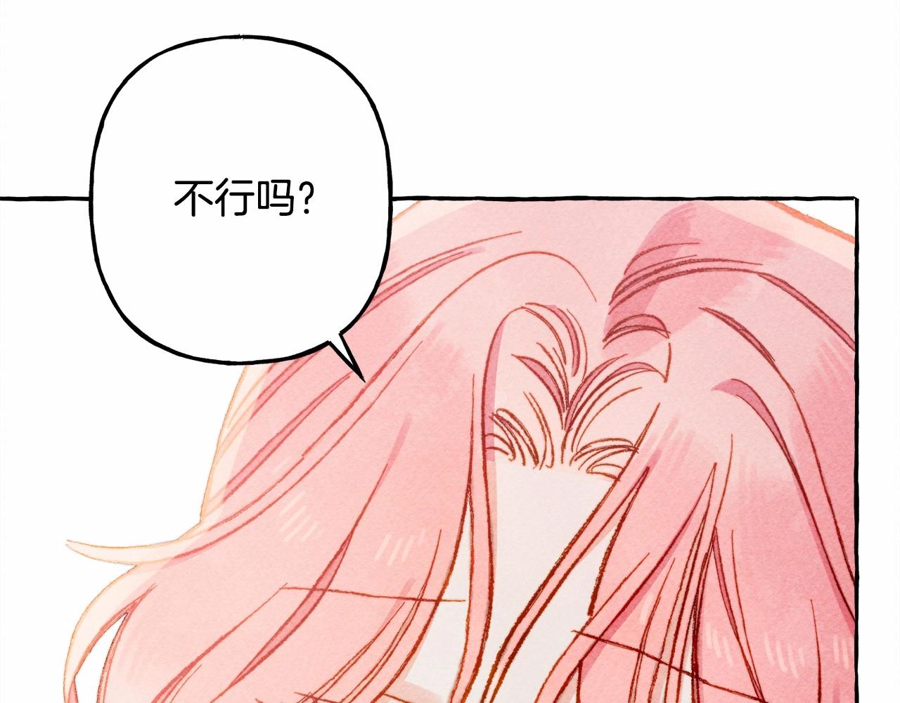 第33话 无法拒绝她110