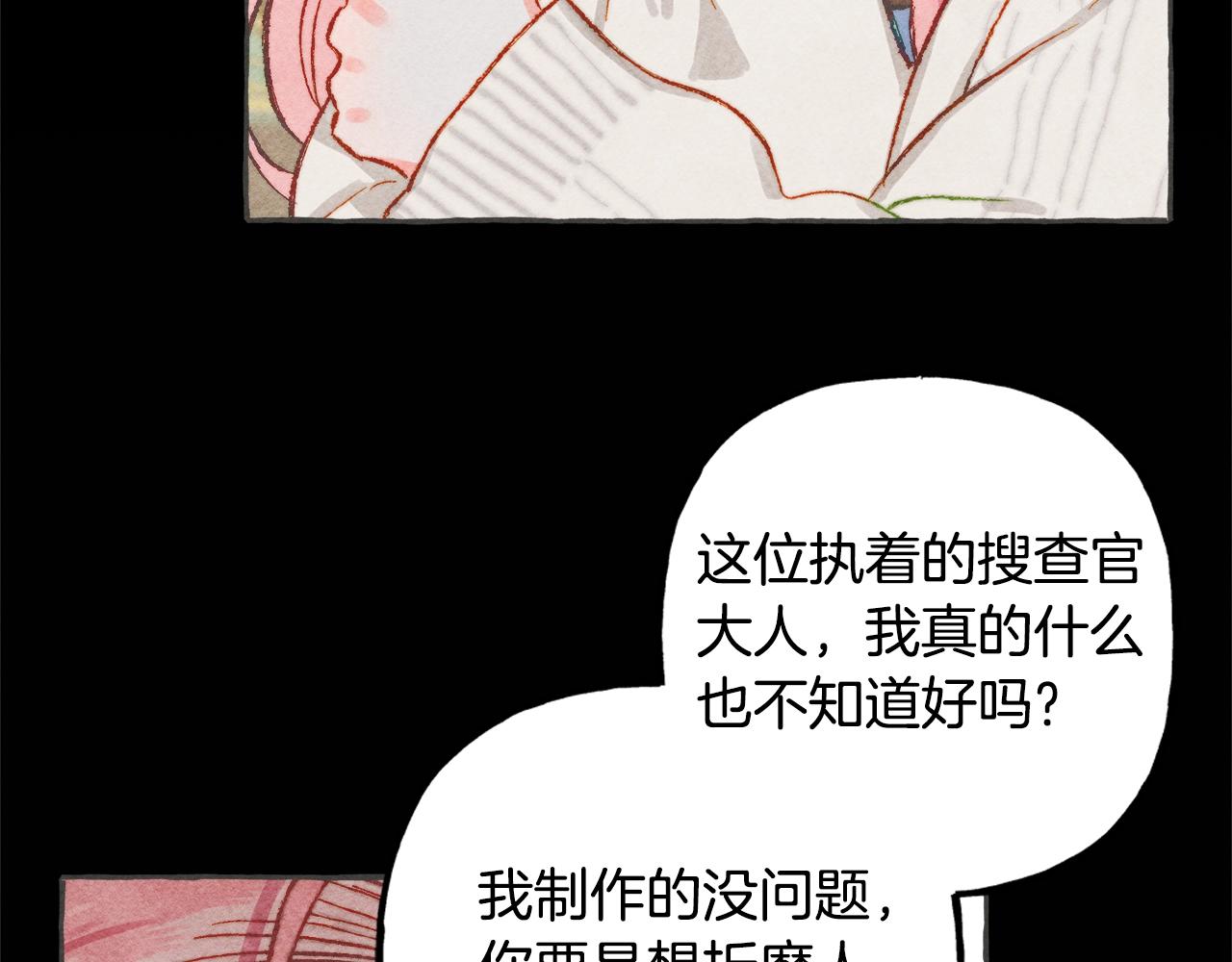 第10话 你到底是谁？10