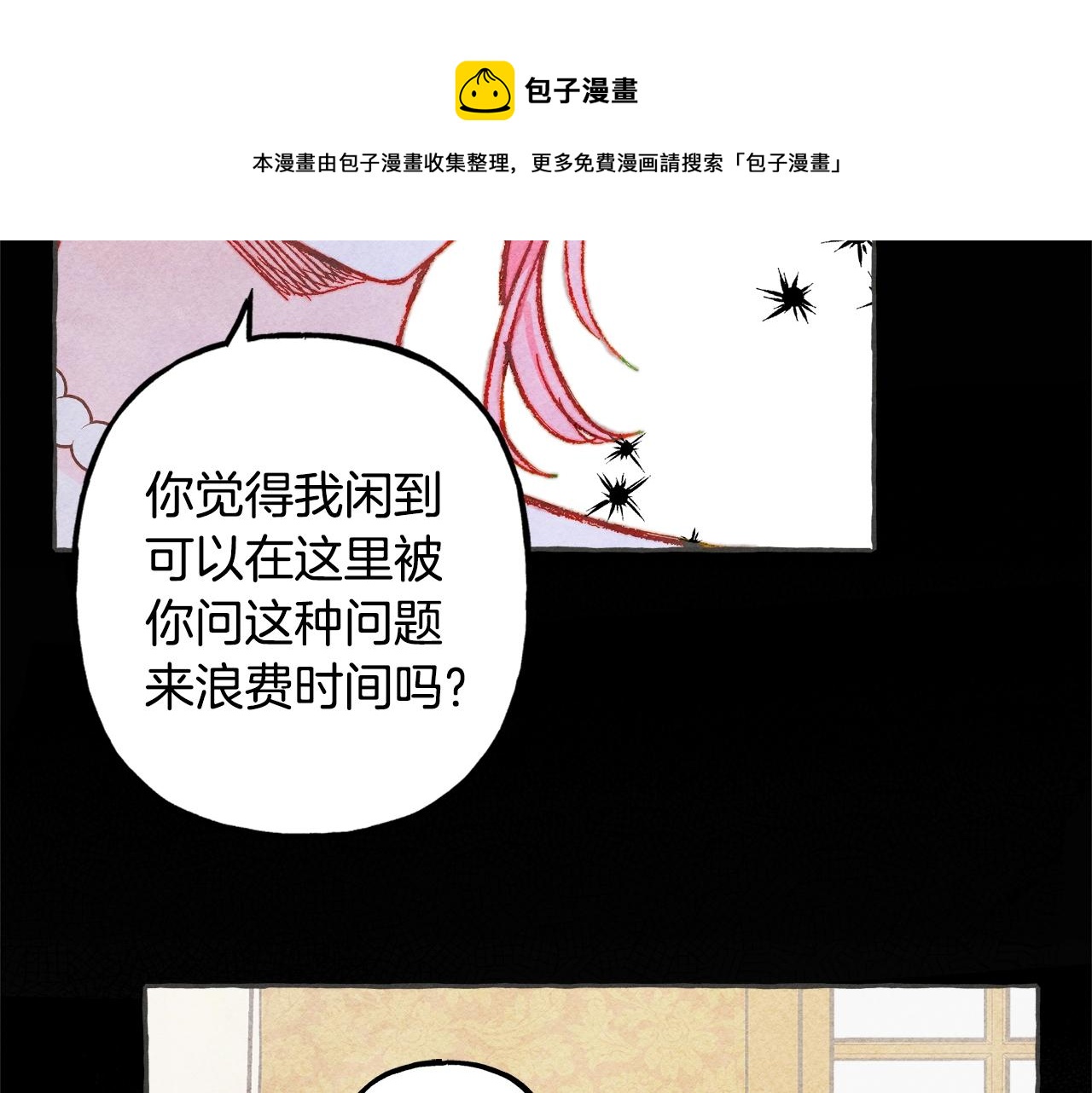 第10话 你到底是谁？12