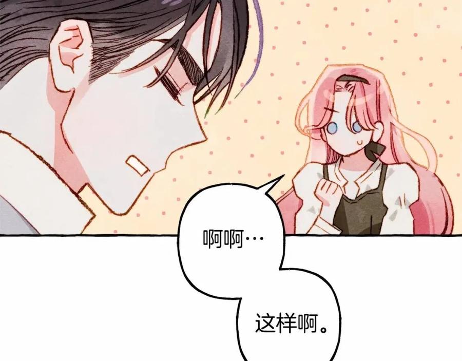 第12话 失礼了87