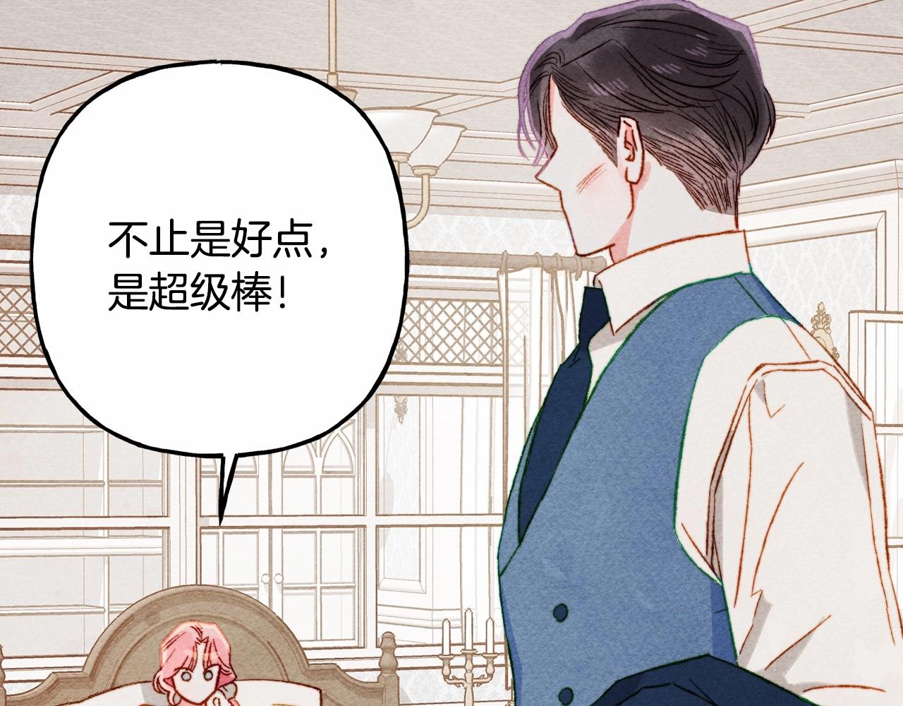 第29话 管家的羞涩62