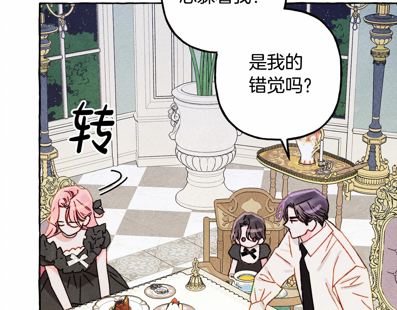 第37话 奇妙的爱情传闻140