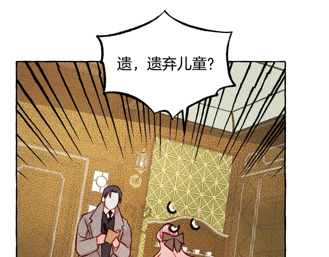 第3话 记在小本本上97