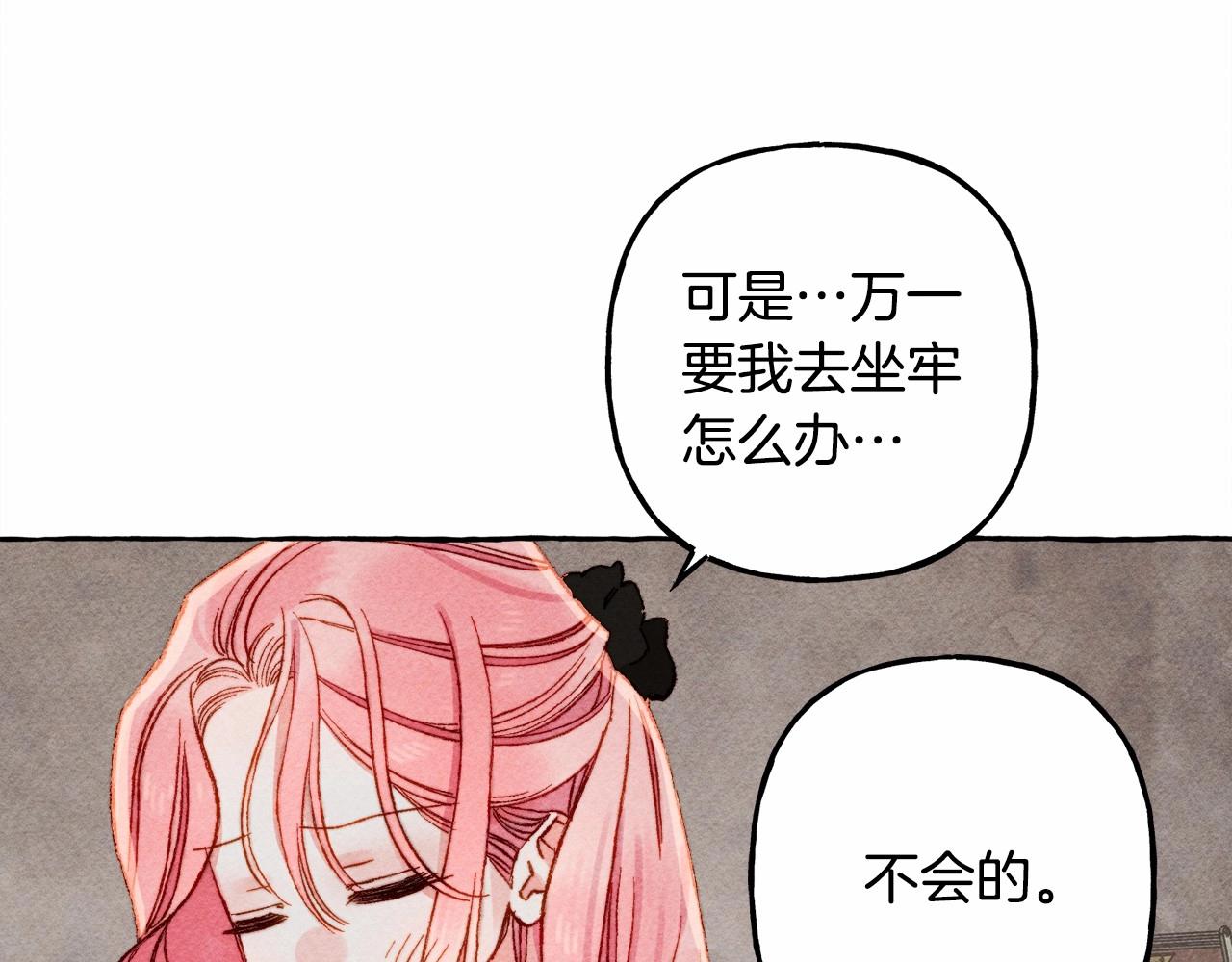 第33话 无法拒绝她37